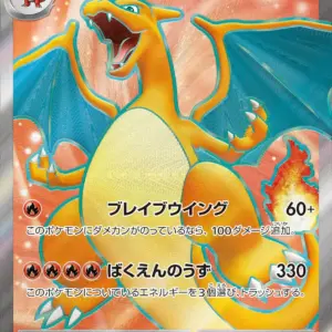 Pokemon Card 151 JP - 185/165 - Charizard ex