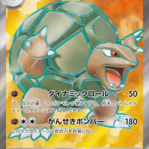Pokemon Card 151 JP - 191/165 - Golem ex