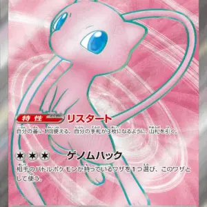 Pokemon Card 151 JP - 195/165 - Mew ex