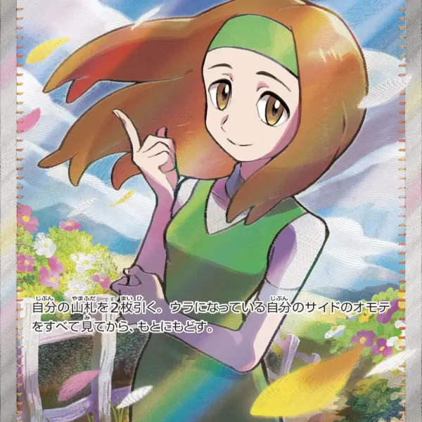 Pokemon Card 151 JP - 198/165 - Daisy's Care