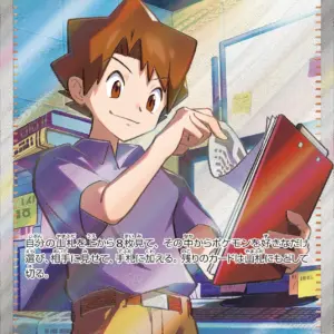 Pokemon Card 151 JP - 199/165 - Bill's Transfer
