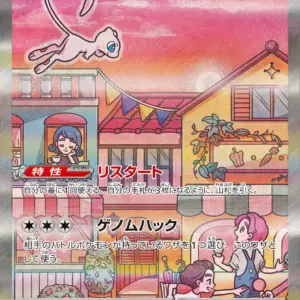 Pokemon Card 151 JP - 205/165 - Mew ex