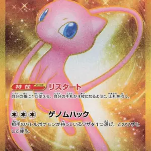 Pokemon Card 151 JP - 208/165 - Mew ex