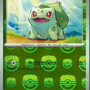Pokemon Card 151 JP - 001/165 - Bulbasaur - Master Ball Reverse Holo
