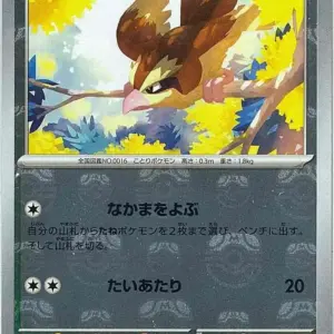 Pokemon Card 151 JP - 016/165 - Pidgey - Master Ball Reverse Holo
