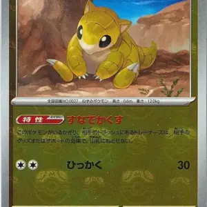 Pokemon Card 151 JP - 027/165 - Sandshrew - Master Ball Reverse Holo