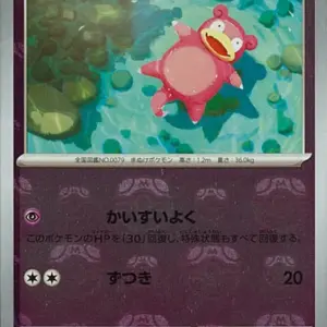 Pokemon Card 151 JP - 079/165 - Slowpoke - Master Ball Reverse Holo