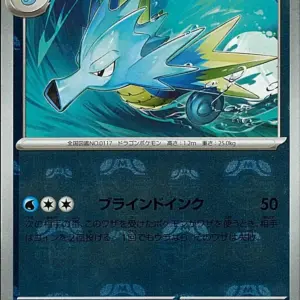 Pokemon Card 151 JP - 117/165 - Seadra - Master Ball Reverse Holo