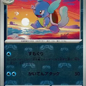 Pokemon Card 151 JP - 008/165 - Wartortle - Master Ball Reverse Holo