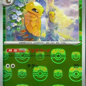 Pokemon Card 151 JP - 014/165 - Kakuna - Master Ball Reverse Holo