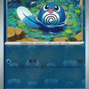 Pokemon Card 151 JP - 060/165 - Poliwag - Master Ball Reverse Holo