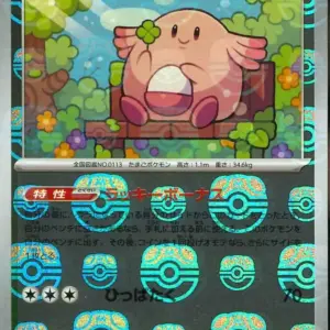 Pokemon Card 151 JP - 113/165 - Chansey - Master Ball Reverse Holo