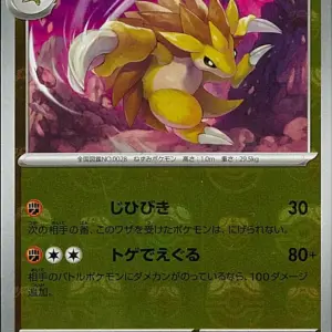 Pokemon Card 151 JP - 028/165 - Sandslash - Master Ball Reverse Holo