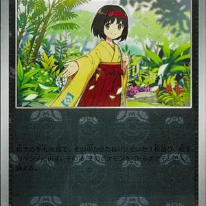 Pokemon Card 151 JP - 161/165 - Erika's Invitation - Master Ball Reverse Holo