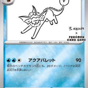 Black Star Promo Japanese - 063/SV-P - Vaporeon (Yu Nagaba)