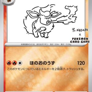 Black Star Promo Japanese - 065/SV-P - Flareon (Yu Nagaba)