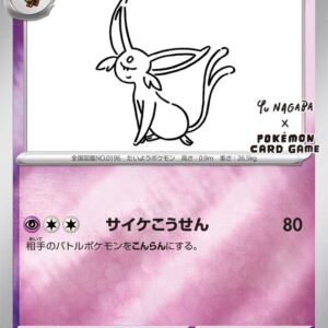 Black Star Promo Japanese - 066/SV-P - Espeon (Yu Nagaba)