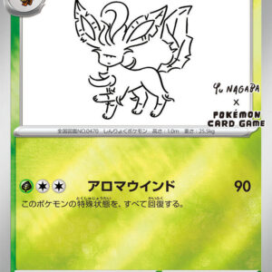 Black Star Promo Japanese - 068/SV-P - Leafeon (Yu Nagaba)