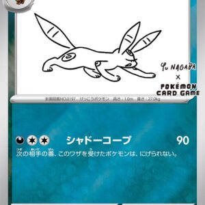 Black Star Promo Japanese - 067/SV-P - Umbreon (Yu Nagaba)