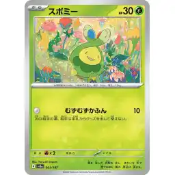 Multiverse Legends - 10 - Inga Rune-Eyes - Uncommon - U - Non-foil