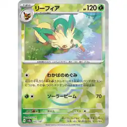 Multiverse Legends - 12 - Tetsuko Umezawa, Fugitive - Uncommon - U - Non-foil