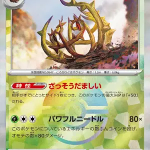 Terastal Festival - 012/187 - Brambleghast - Poke Ball Holo