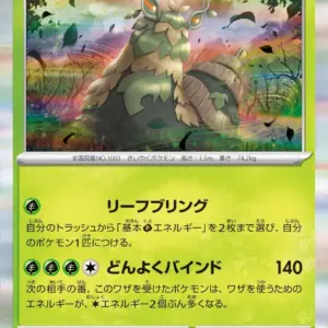 Terastal Festival - 015/187 - Wo-Chien - Holo