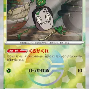 Terastal Festival - 017/187 - Poltchageist - Poke Ball Holo