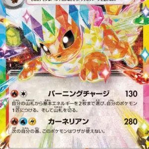 Terastal Festival - 022/187 - Flareon ex
