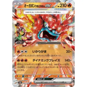 Terastal Festival - 026/187 - Hearthflame Mask Ogerpon ex