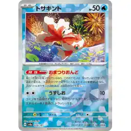 Multiverse Legends - 39 - Firesong and Sunspeaker - Rare - WR - Non-foil