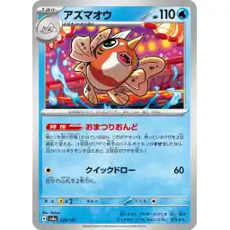 Multiverse Legends - 39 - Firesong and Sunspeaker - Rare - WR - Foil