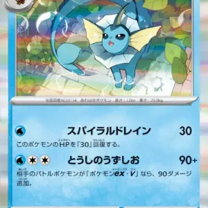 Terastal Festival - 030/187 - Vaporeon - Holo