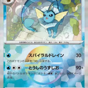 Terastal Festival - 030/187 - Vaporeon - Poke Ball Holo