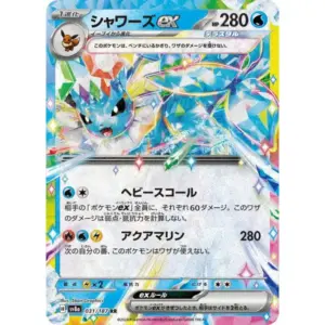 Terastal Festival - 031/187 - Vaporeon ex