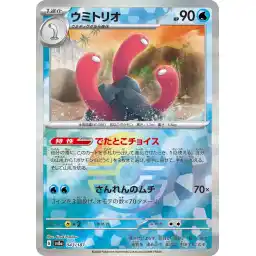 Multiverse Legends - 55 - Radha, Coalition Warlord - Uncommon - RG - Foil