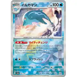 Multiverse Legends - 58 - Rona, Sheoldred's Faithful - Uncommon - UB - Non-foil