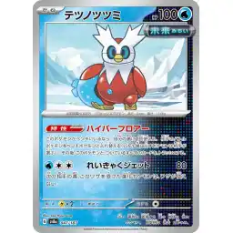 Multiverse Legends - 59 - Shanna, Sisay's Legacy - Uncommon - WG - Non-foil