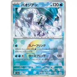 Multiverse Legends - 61 - Teysa Karlov - Rare - WB - Non-foil