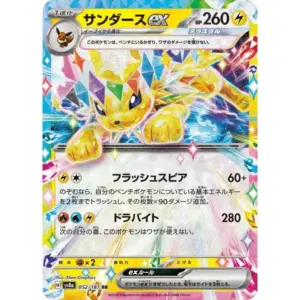 Terastal Festival - 052/187 - Jolteon ex