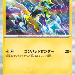 Terastal Festival - 053/187 - Zeraora - Holo