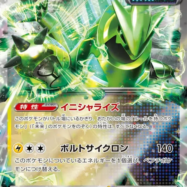 Terastal Festival - 056/187 - Iron Thorns ex