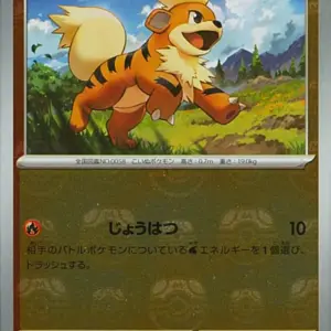 Pokemon Card 151 JP - 058/165 - Growlithe - Master Ball Reverse Holo