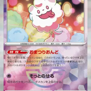 Terastal Festival - 067/187 - Swirlix - Poke Ball Holo