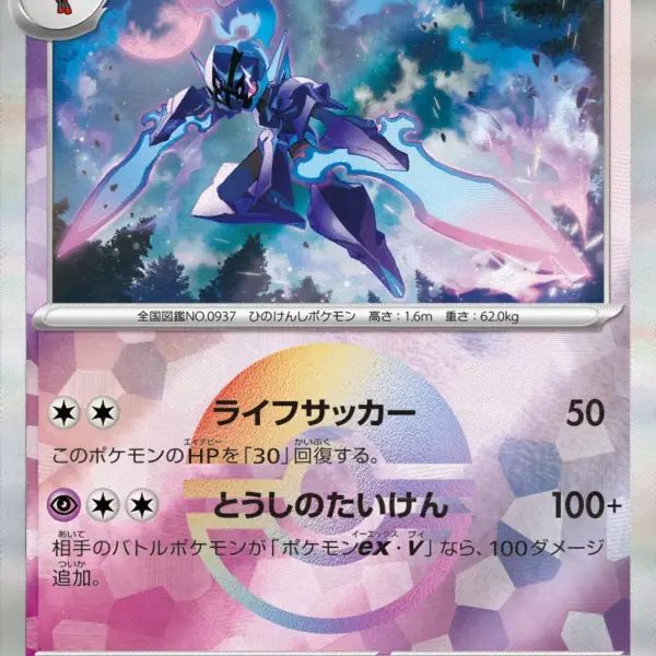 Terastal Festival - 070/187 - Ceruledge - Poke Ball Holo