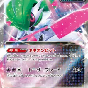 Terastal Festival - 074/187 - Iron Valiant ex