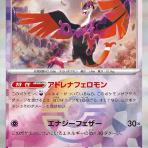 Terastal Festival - 076/187 - Fezandipiti - Poke Ball Holo