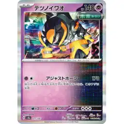 Terastal Festival - 077/187 - Iron Boulder - Holo