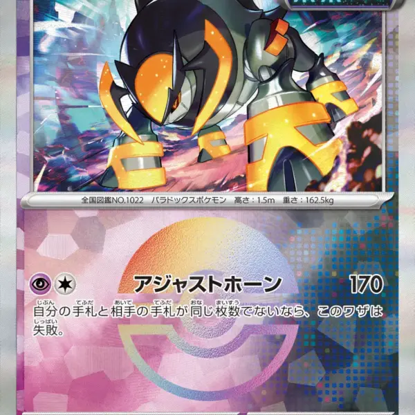 Terastal Festival - 077/187 - Iron Boulder - Poke Ball Holo