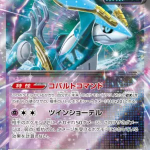 Terastal Festival - 078/187 - Iron Crown ex